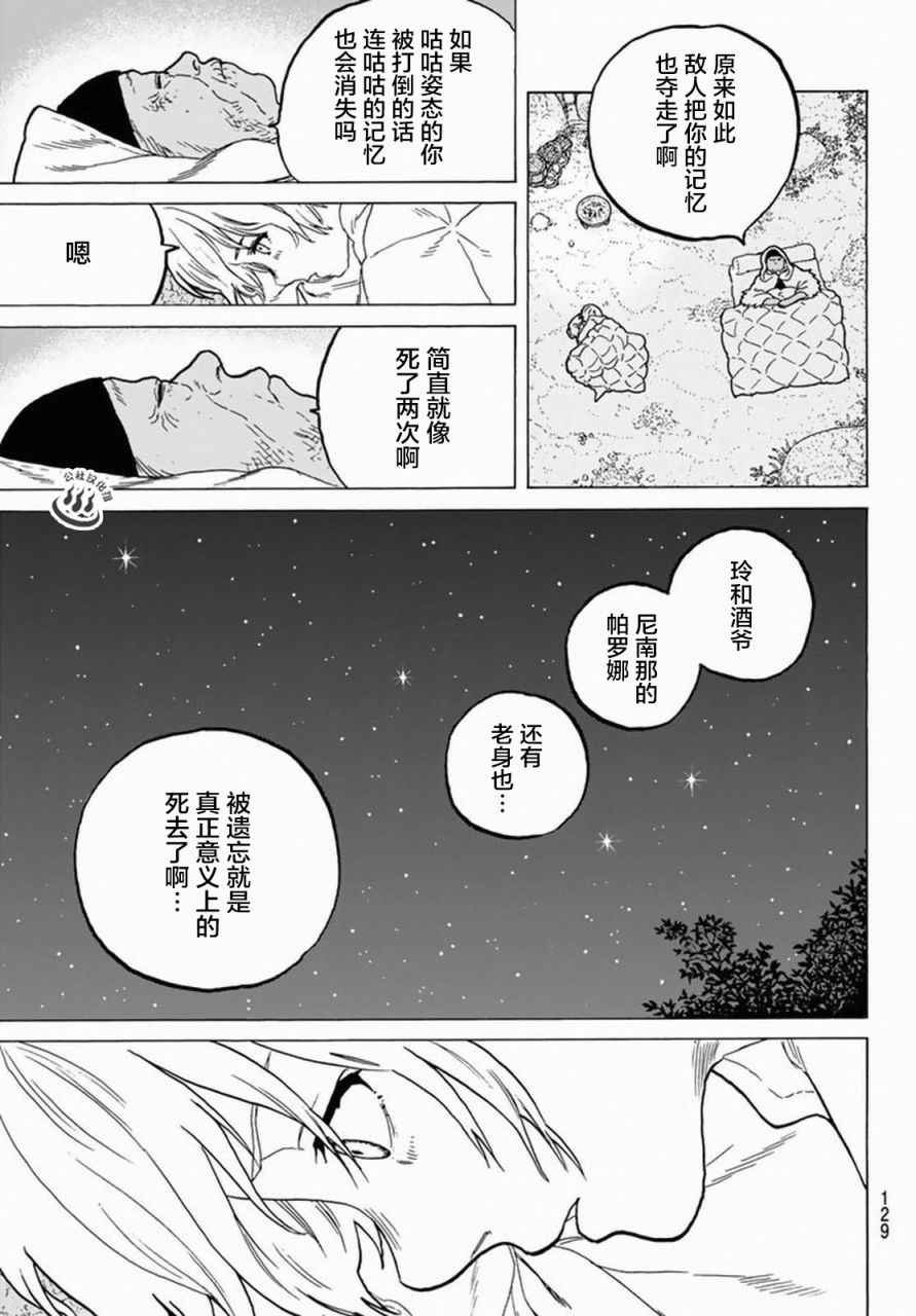 第33话 向上的意志