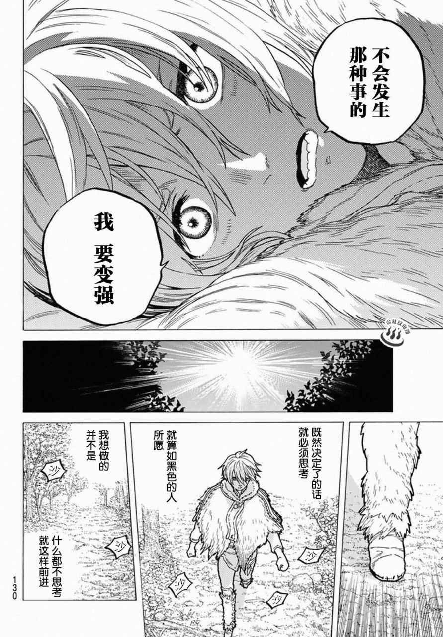 第33话 向上的意志