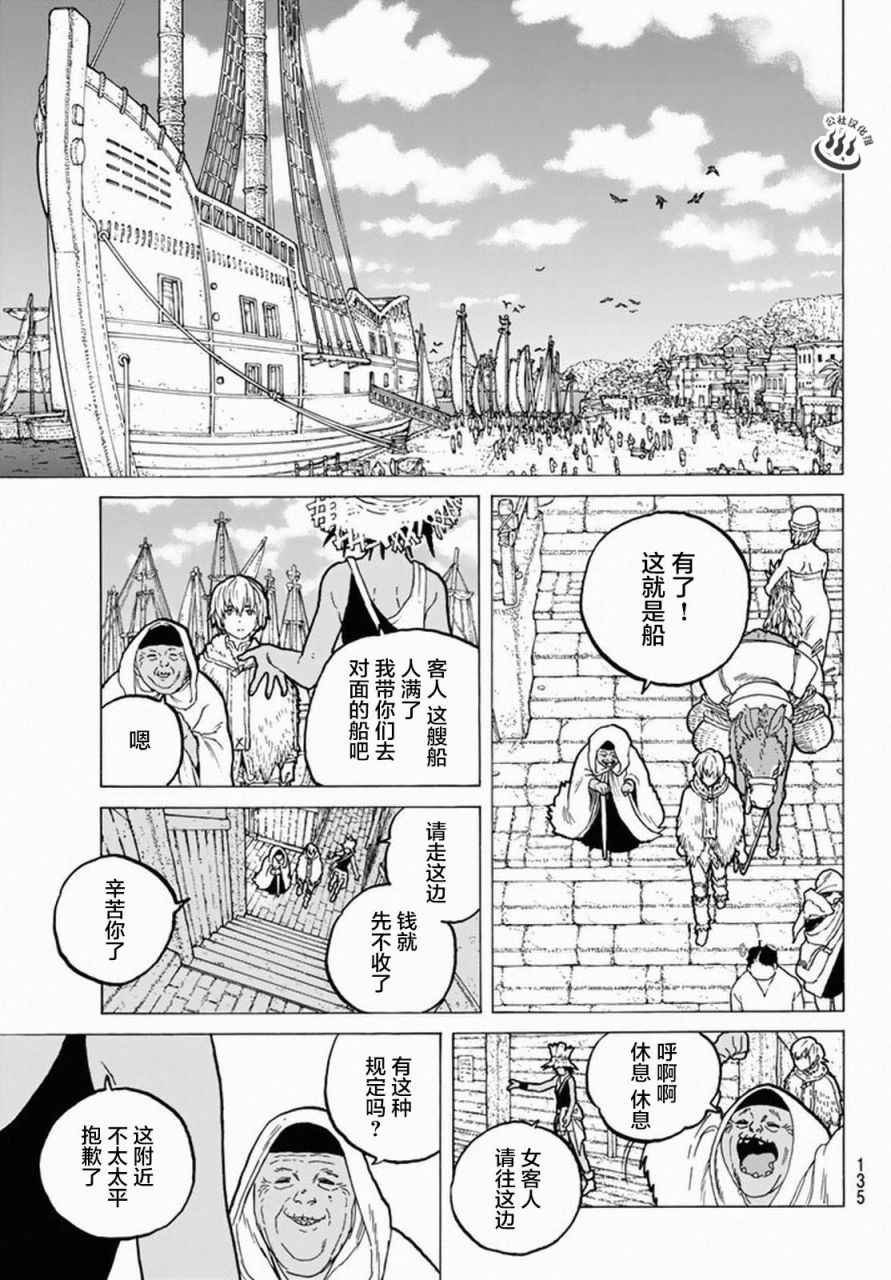 第33话 向上的意志