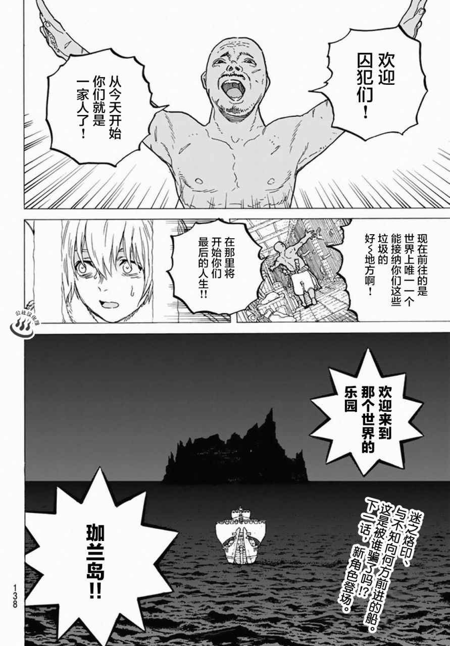 第33话 向上的意志