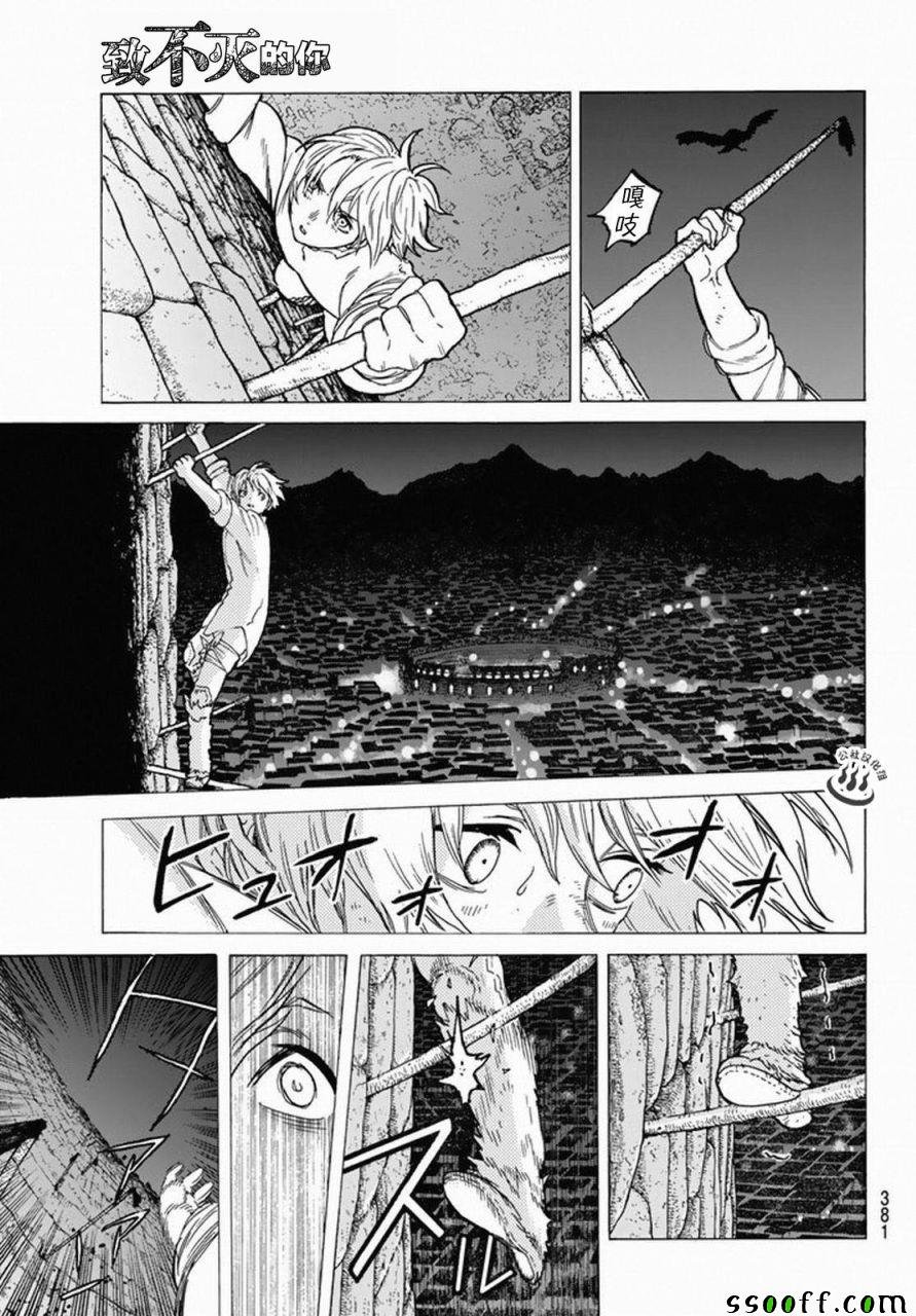 第34话 被封闭的绝境