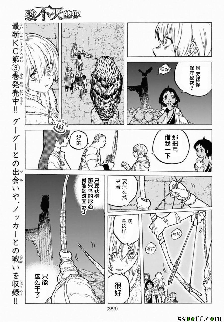 第34话 被封闭的绝境