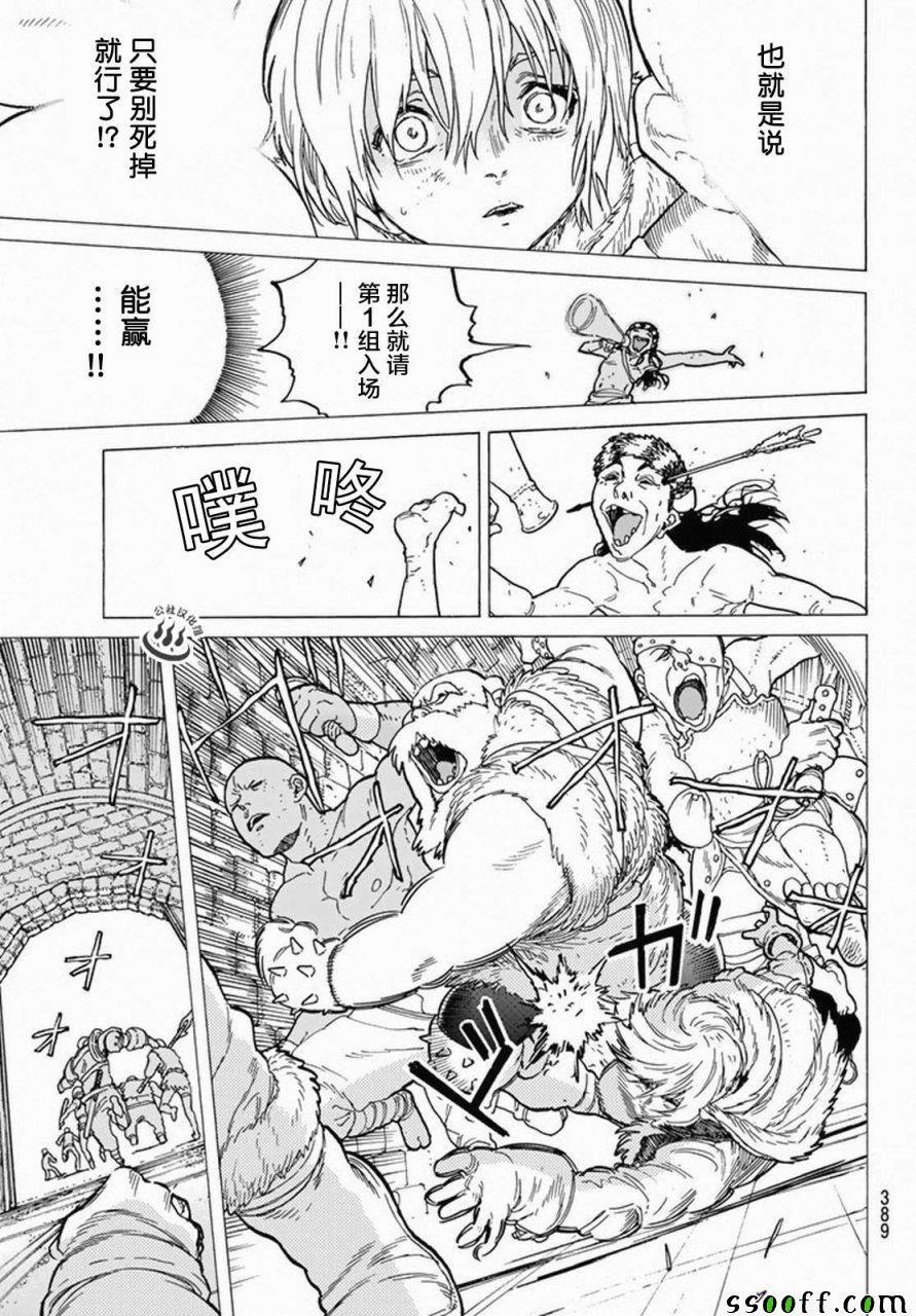 第34话 被封闭的绝境
