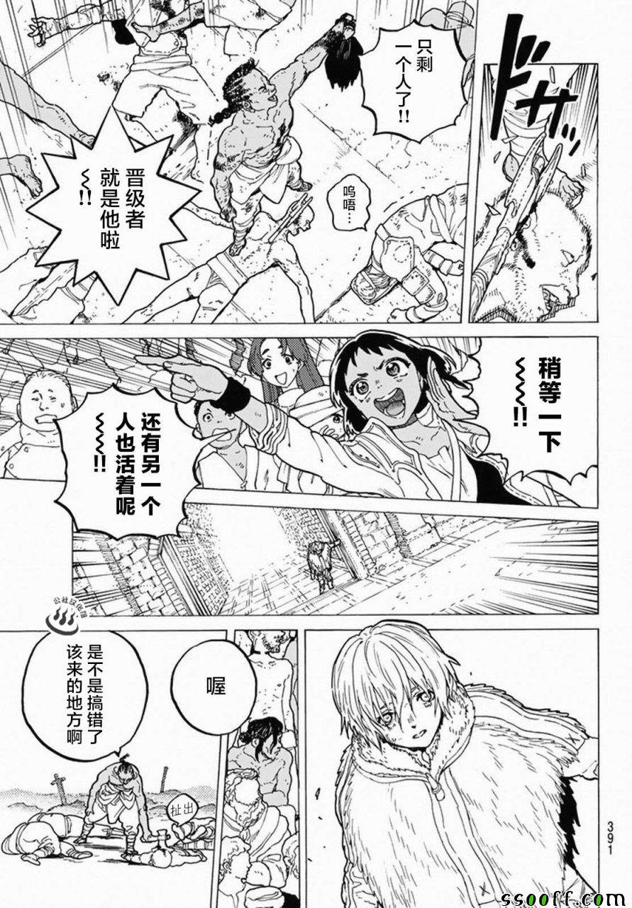 第34话 被封闭的绝境