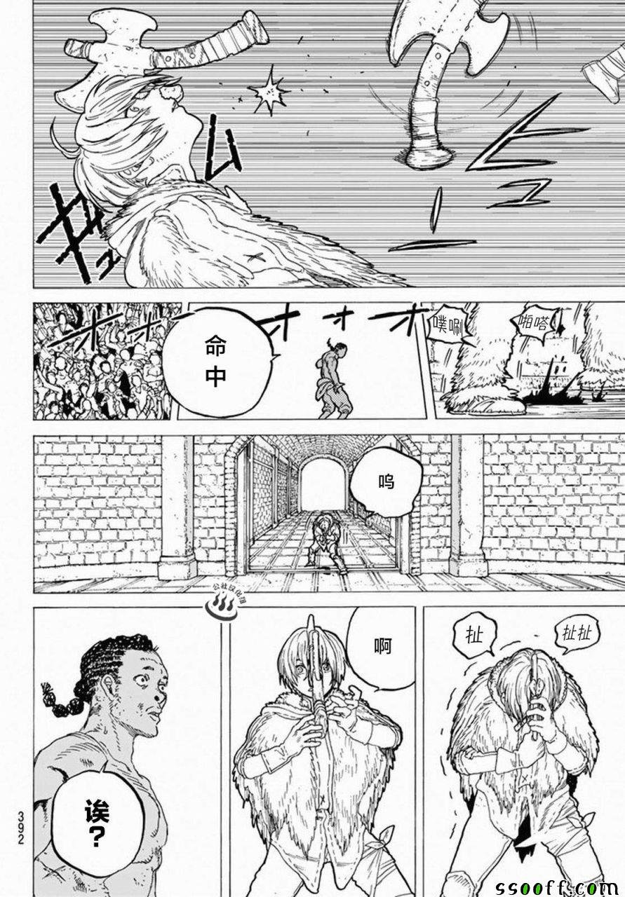 第34话 被封闭的绝境