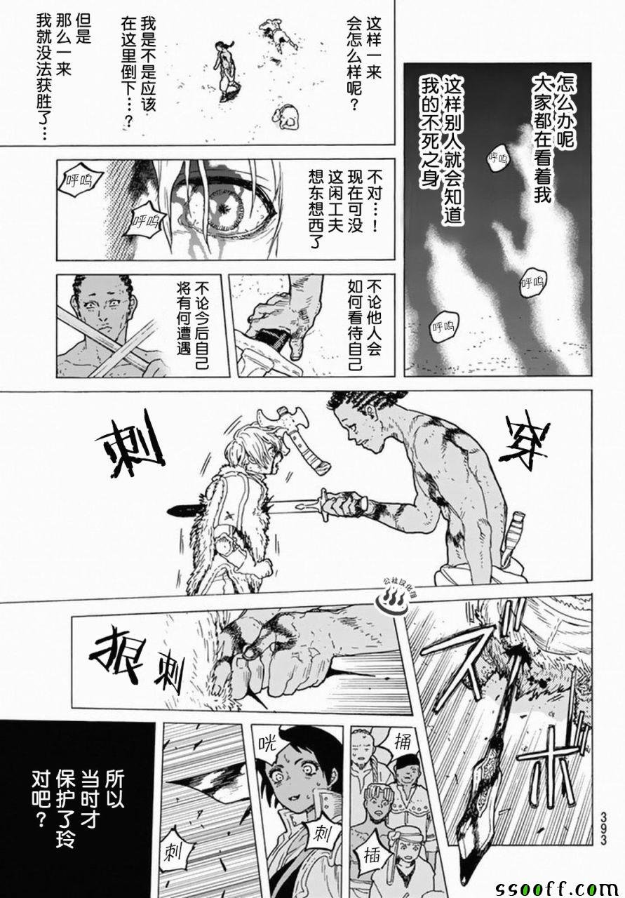 第34话 被封闭的绝境