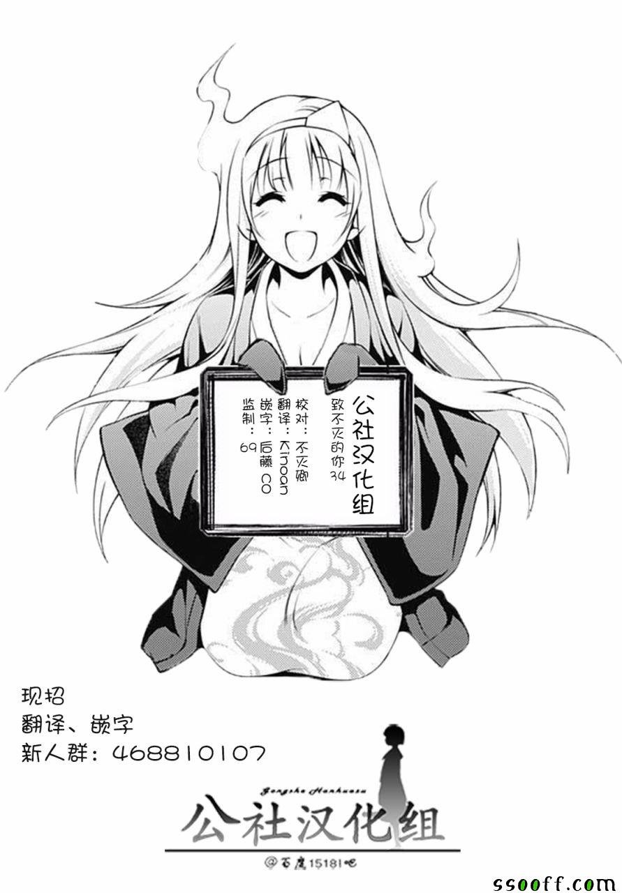 第34话 被封闭的绝境