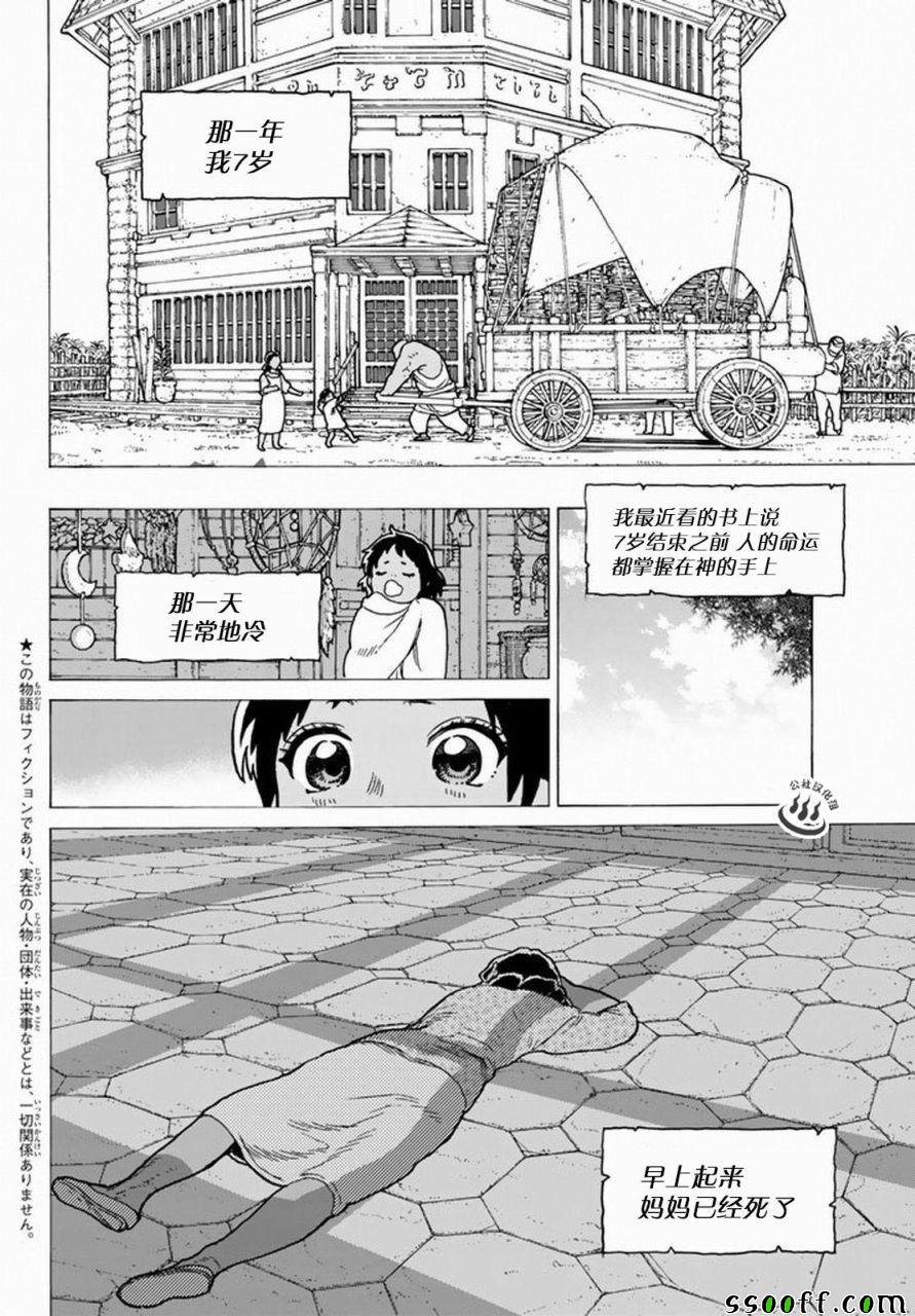 第35话 织梦少女