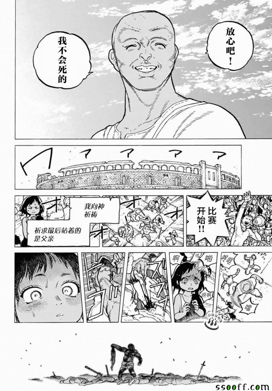 第35话 织梦少女