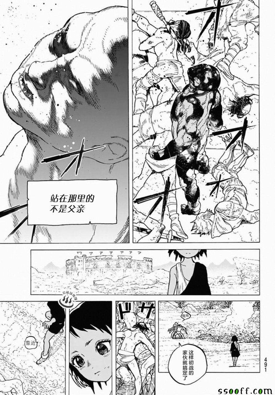 第35话 织梦少女
