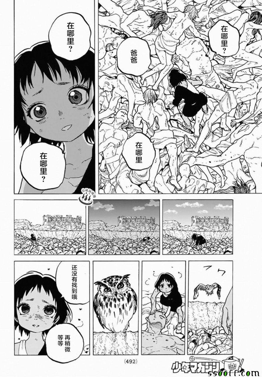 第35话 织梦少女