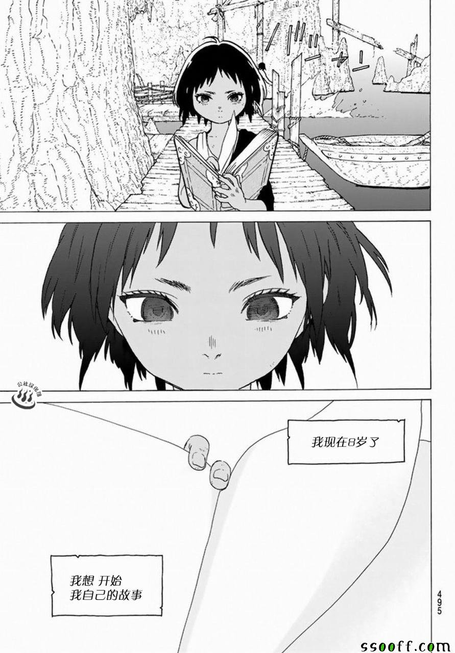 第35话 织梦少女