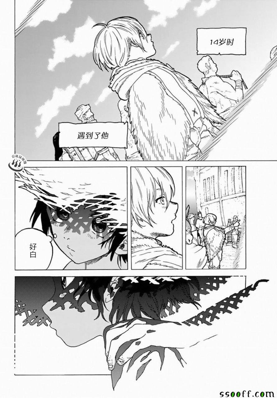 第35话 织梦少女