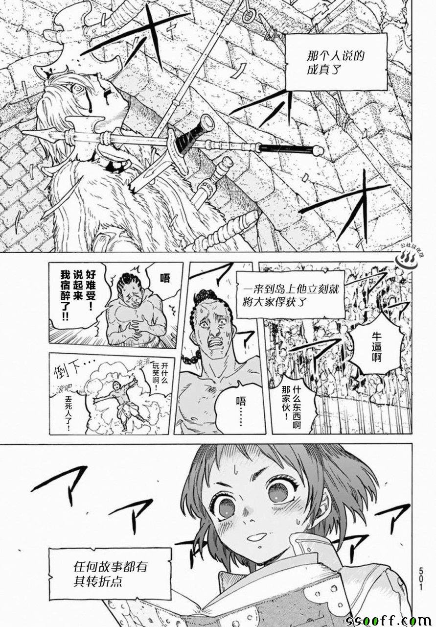 第35话 织梦少女