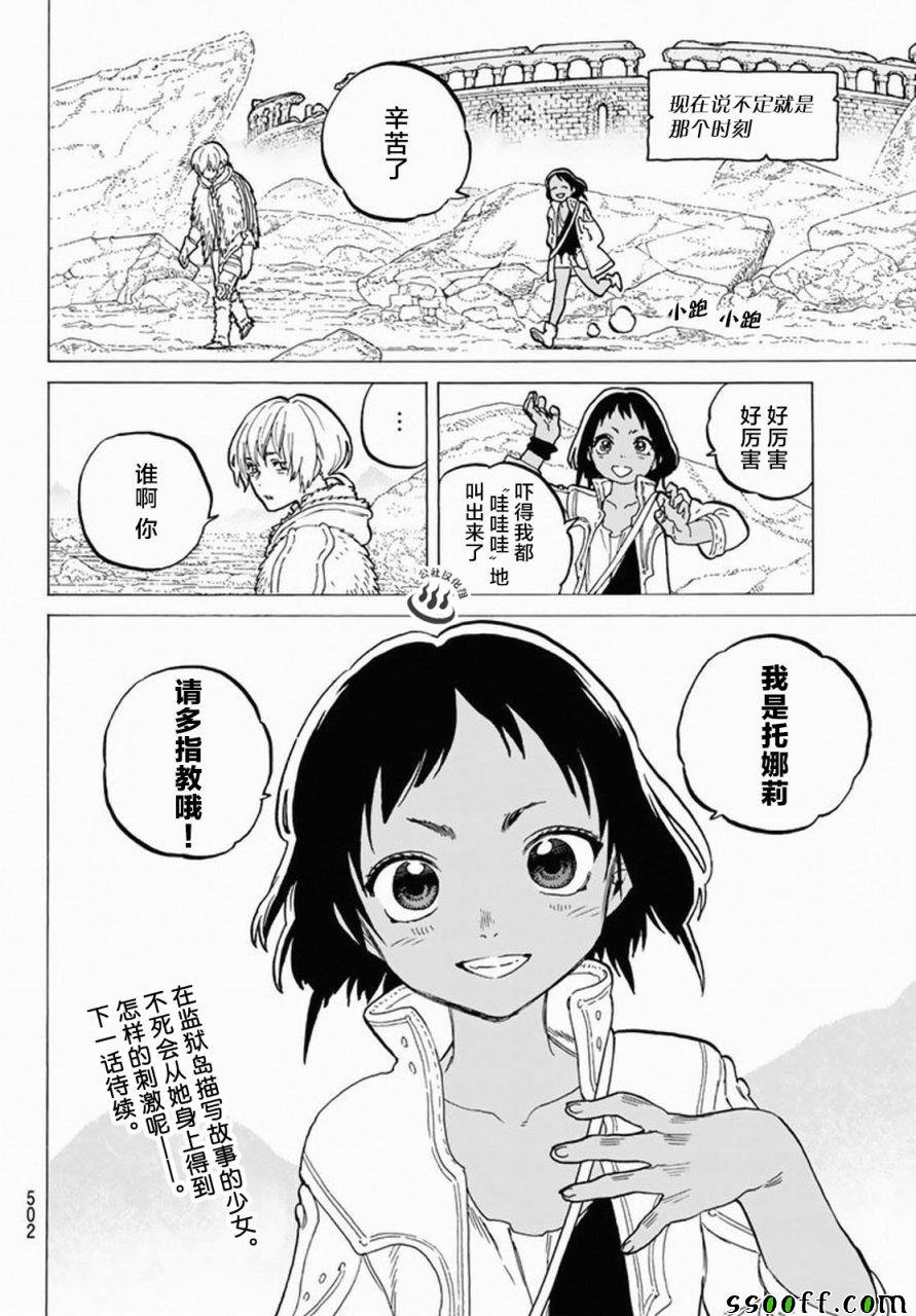 第35话 织梦少女