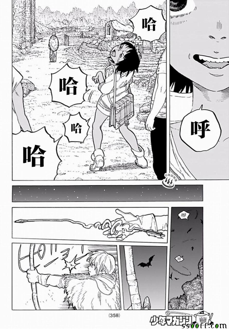 第36话 自由之岛，珈兰岛