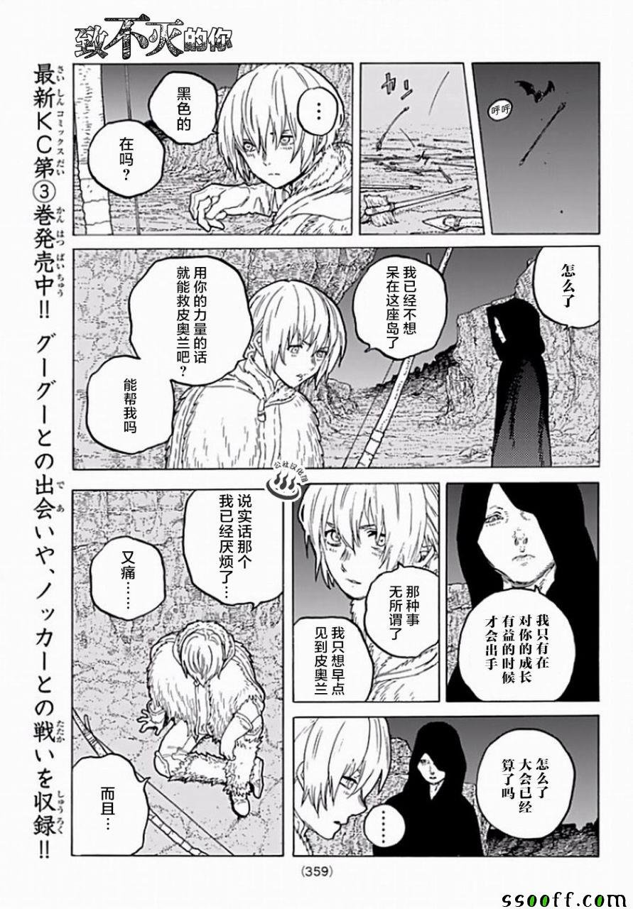 第36话 自由之岛，珈兰岛