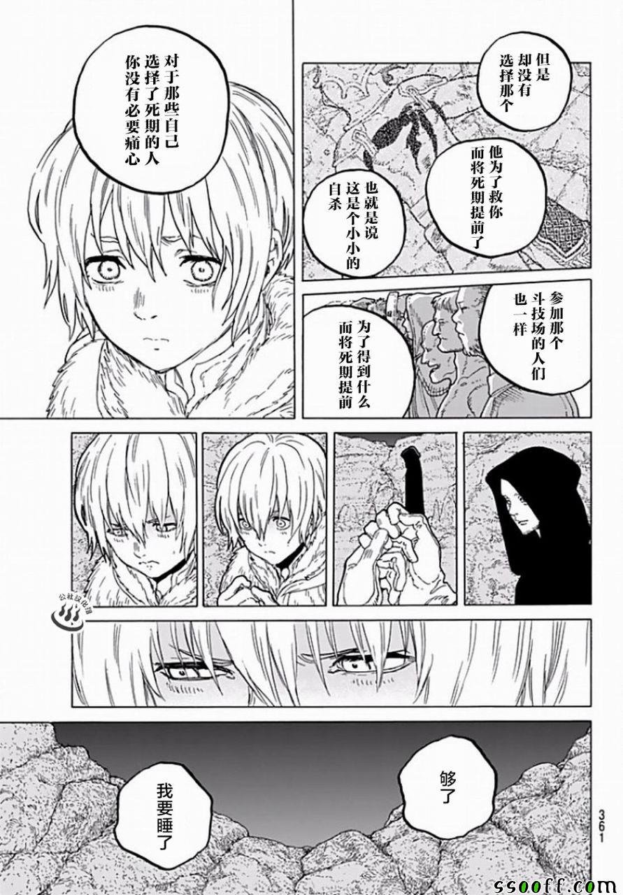 第36话 自由之岛，珈兰岛