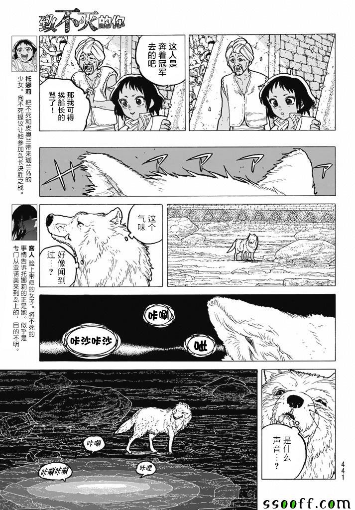 第37话 新的形态
