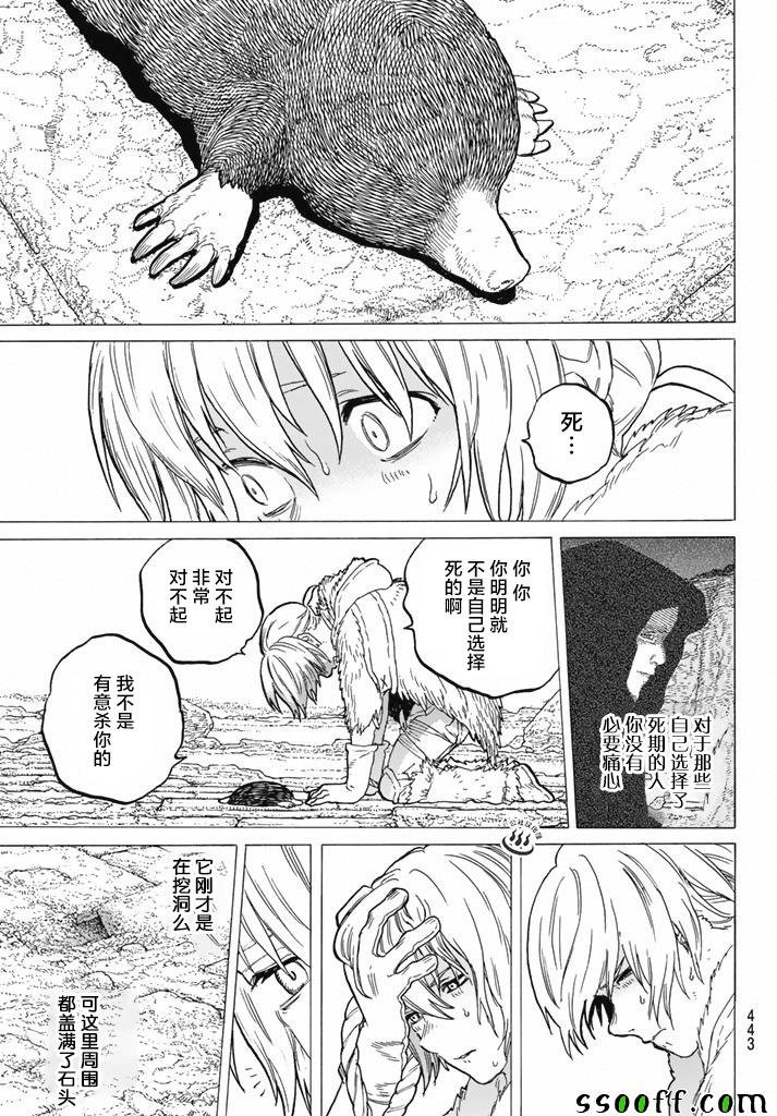 第37话 新的形态