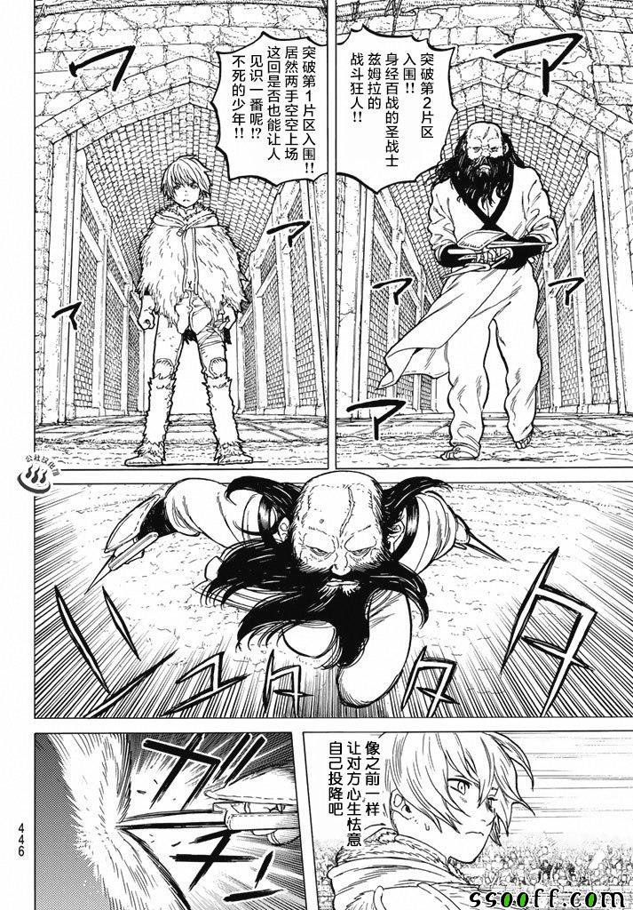 第37话 新的形态