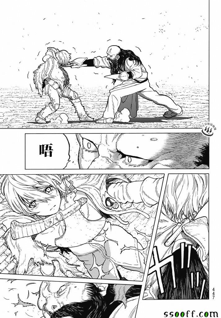 第37话 新的形态