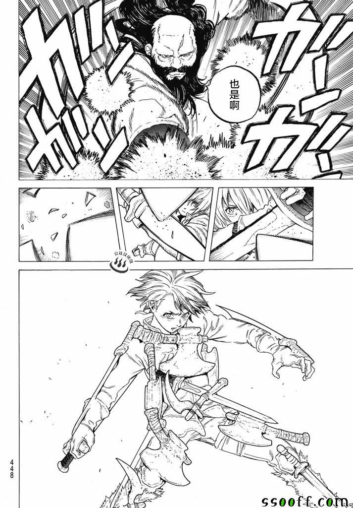 第37话 新的形态