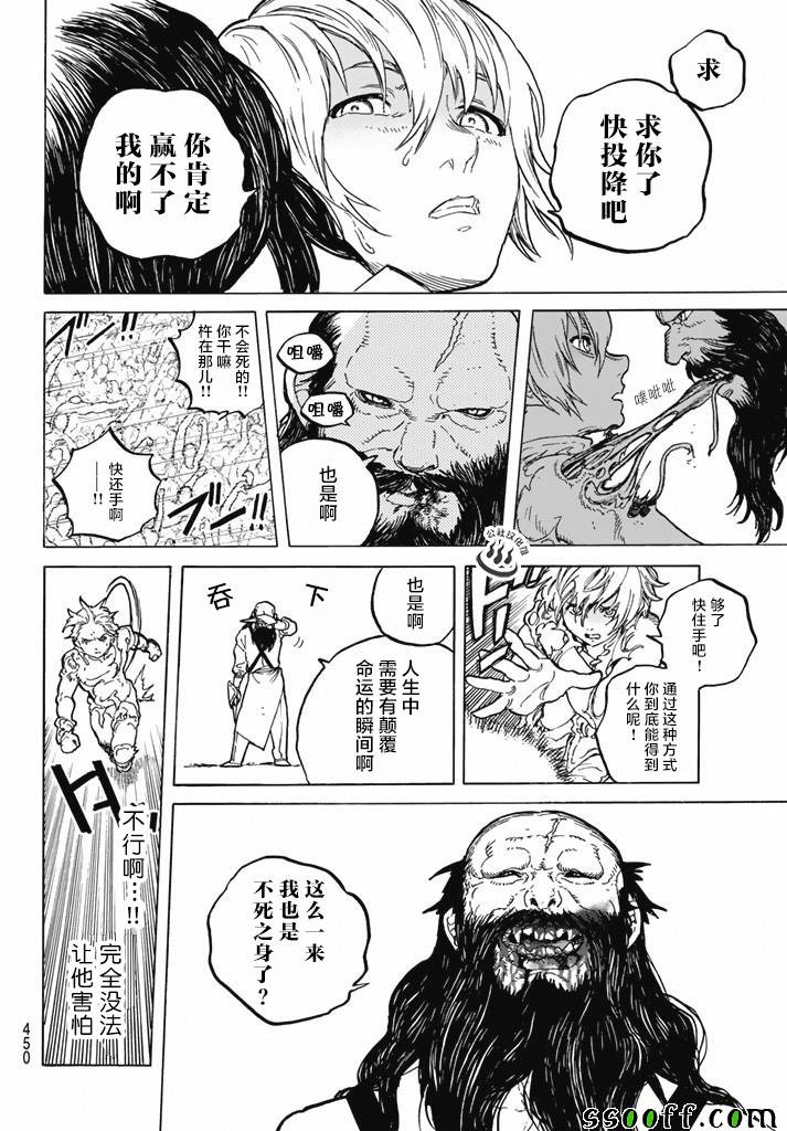 第37话 新的形态
