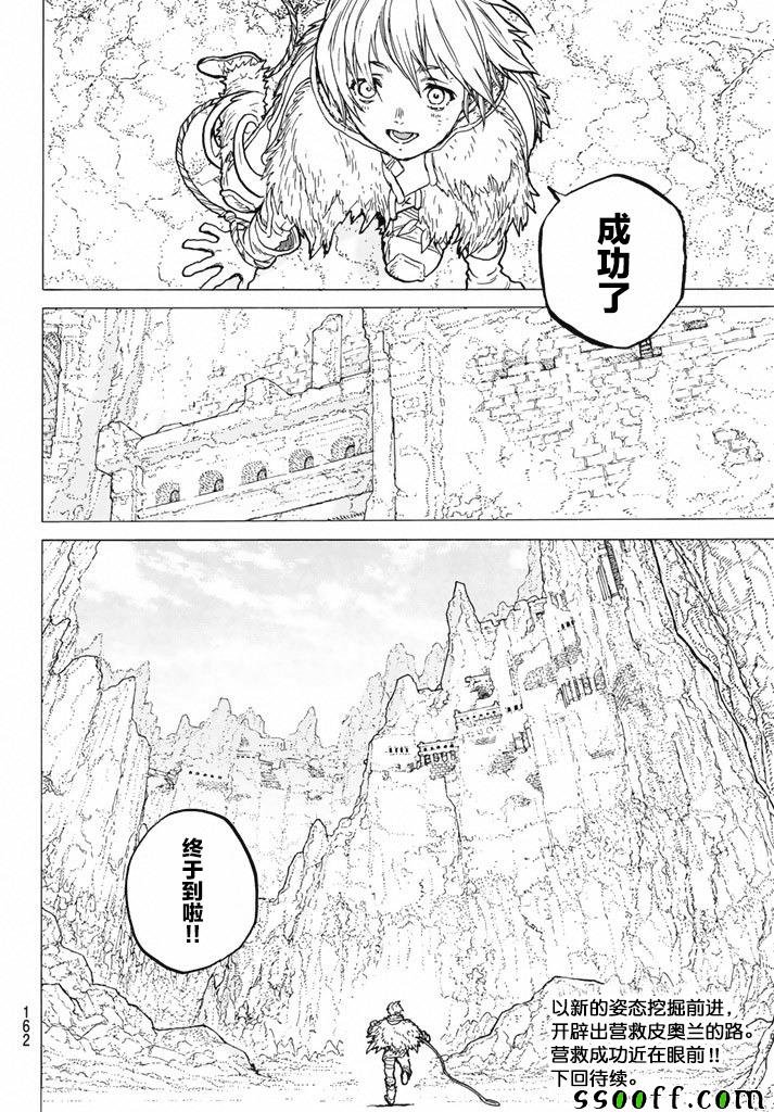 第38话 询问大今良时