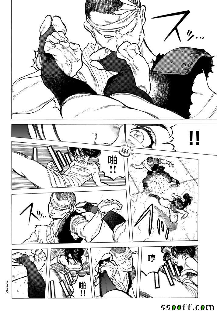 第39话 荣耀的战士