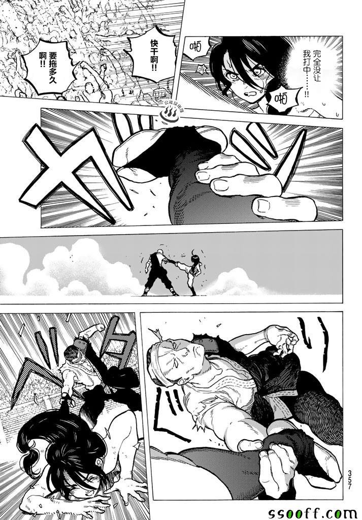 第39话 荣耀的战士