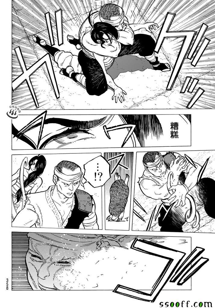 第39话 荣耀的战士