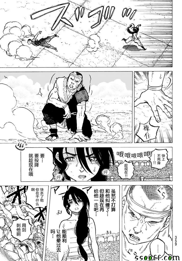 第39话 荣耀的战士