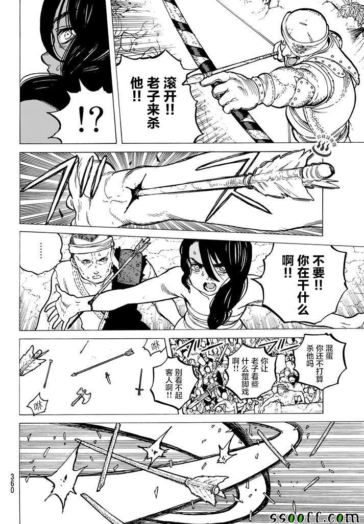 第39话 荣耀的战士