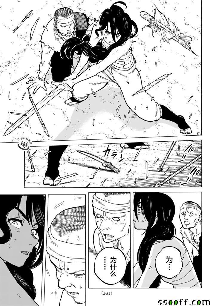 第39话 荣耀的战士