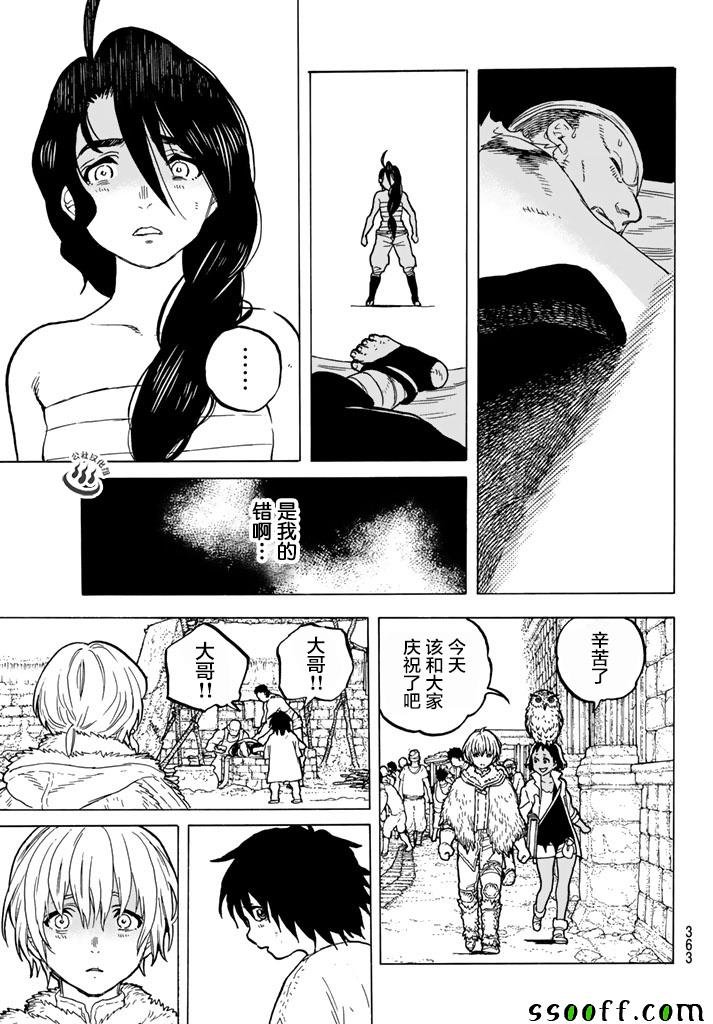 第39话 荣耀的战士