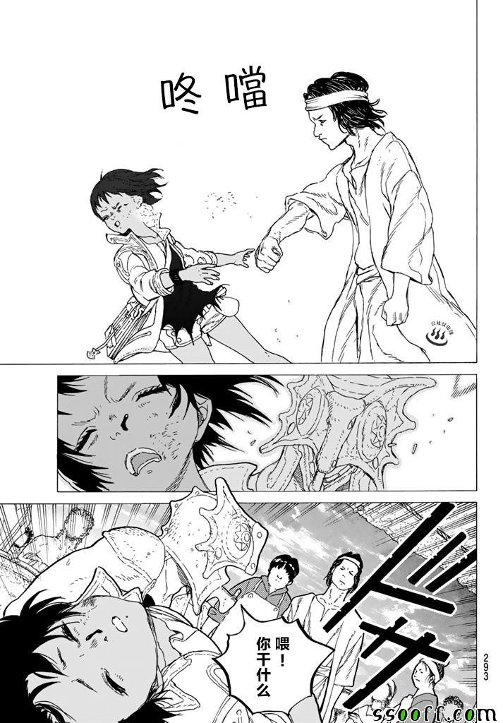 第40话 名叫托娜莉的少女