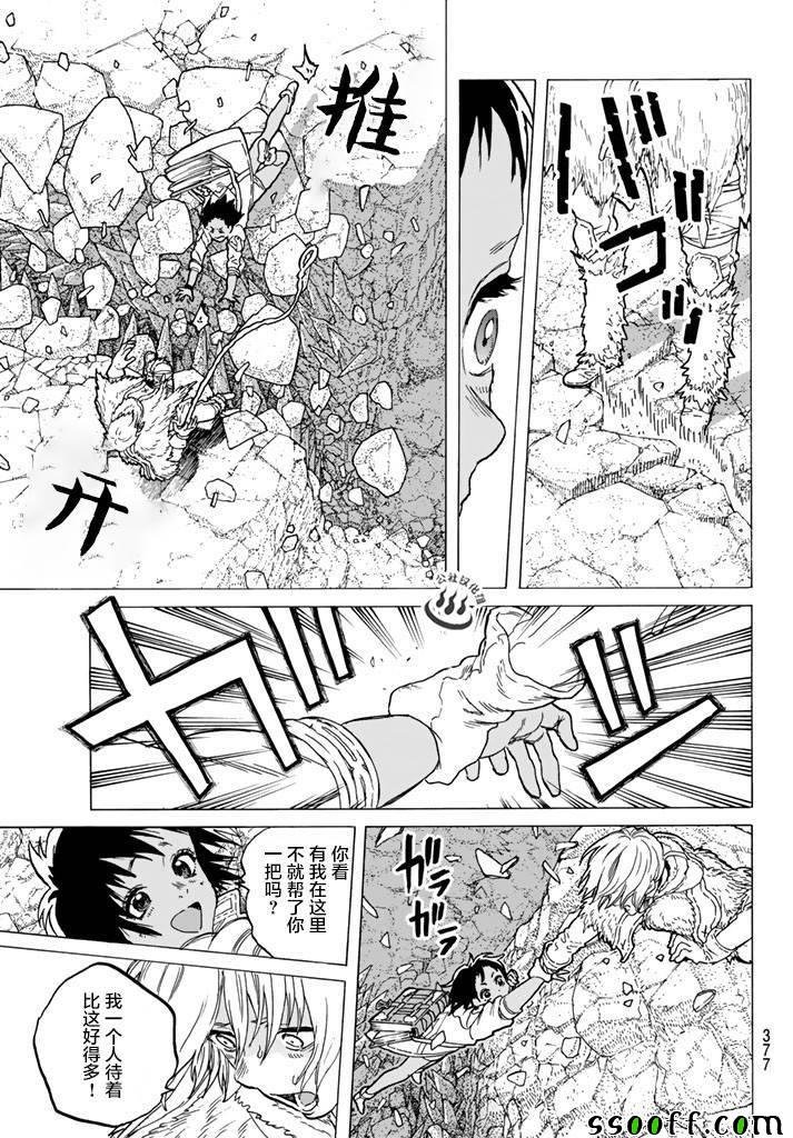 第41话 全新的力量