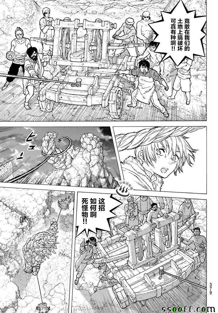 第41话 全新的力量