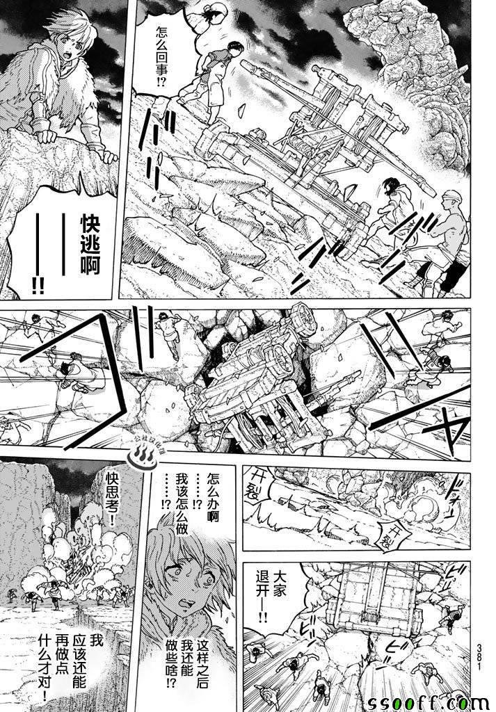 第41话 全新的力量
