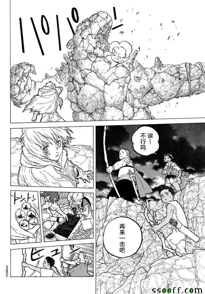 第41话 全新的力量
