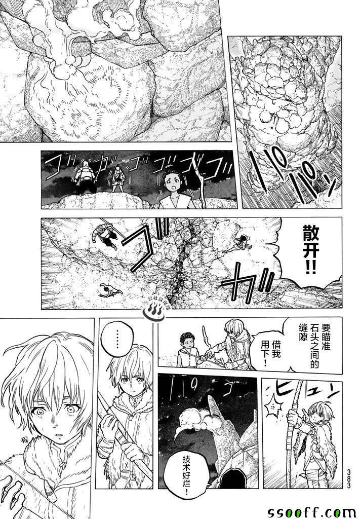 第41话 全新的力量