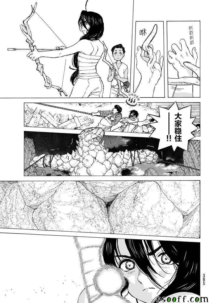 第41话 全新的力量