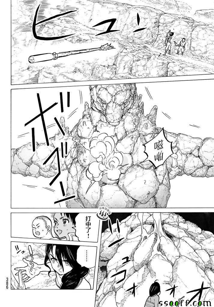 第41话 全新的力量