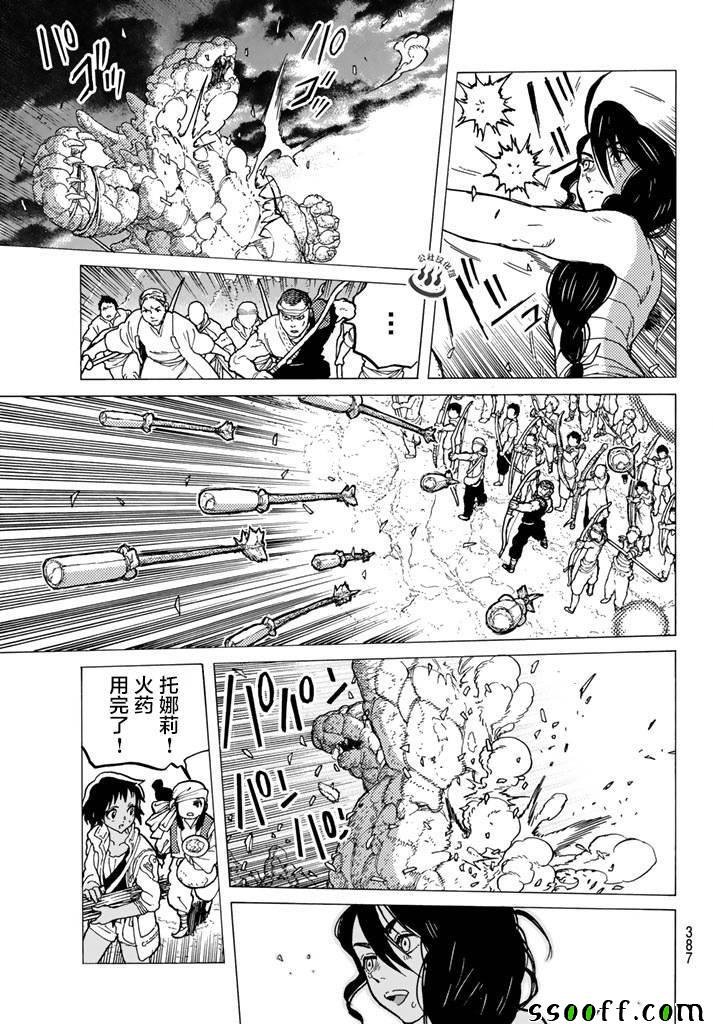 第41话 全新的力量