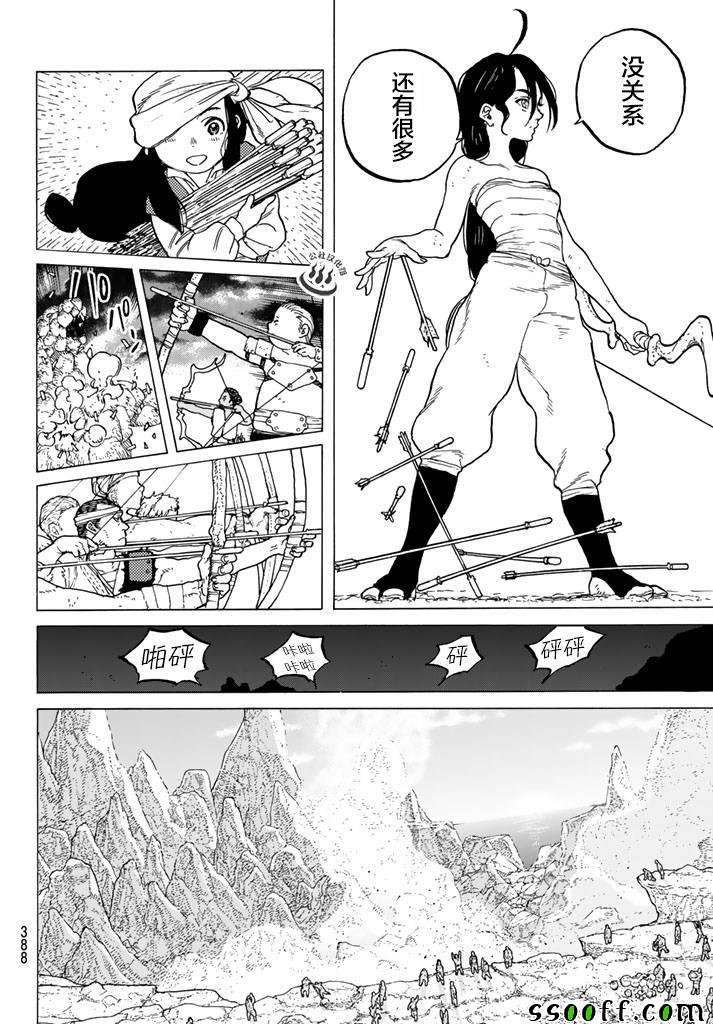 第41话 全新的力量