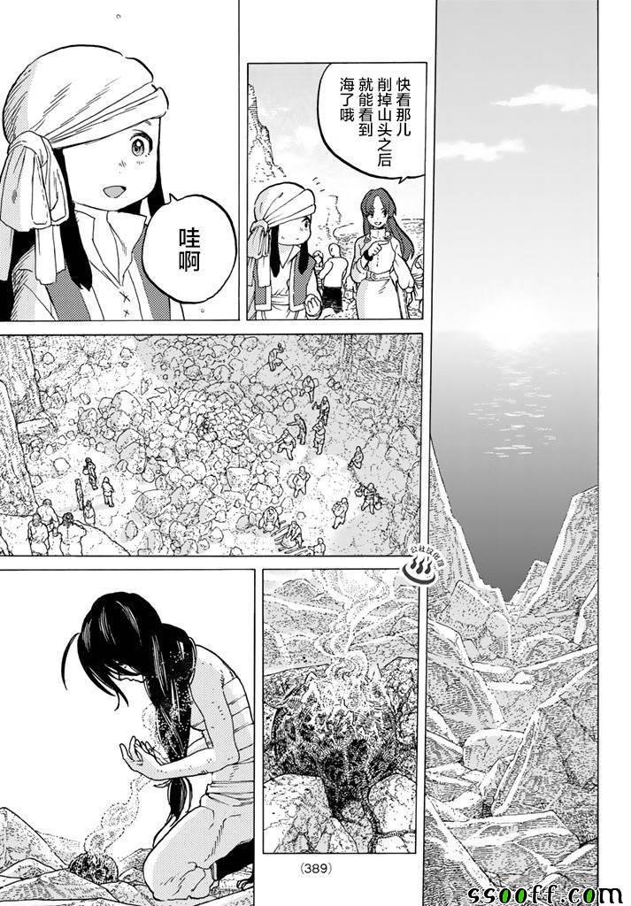 第41话 全新的力量
