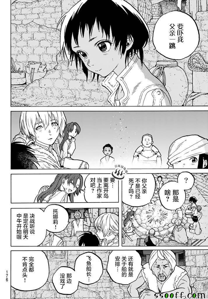 第42话 孩子们的梦