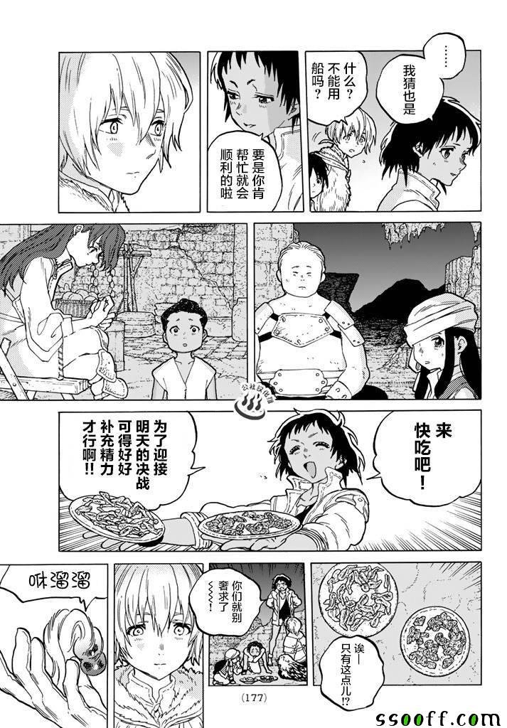 第42话 孩子们的梦