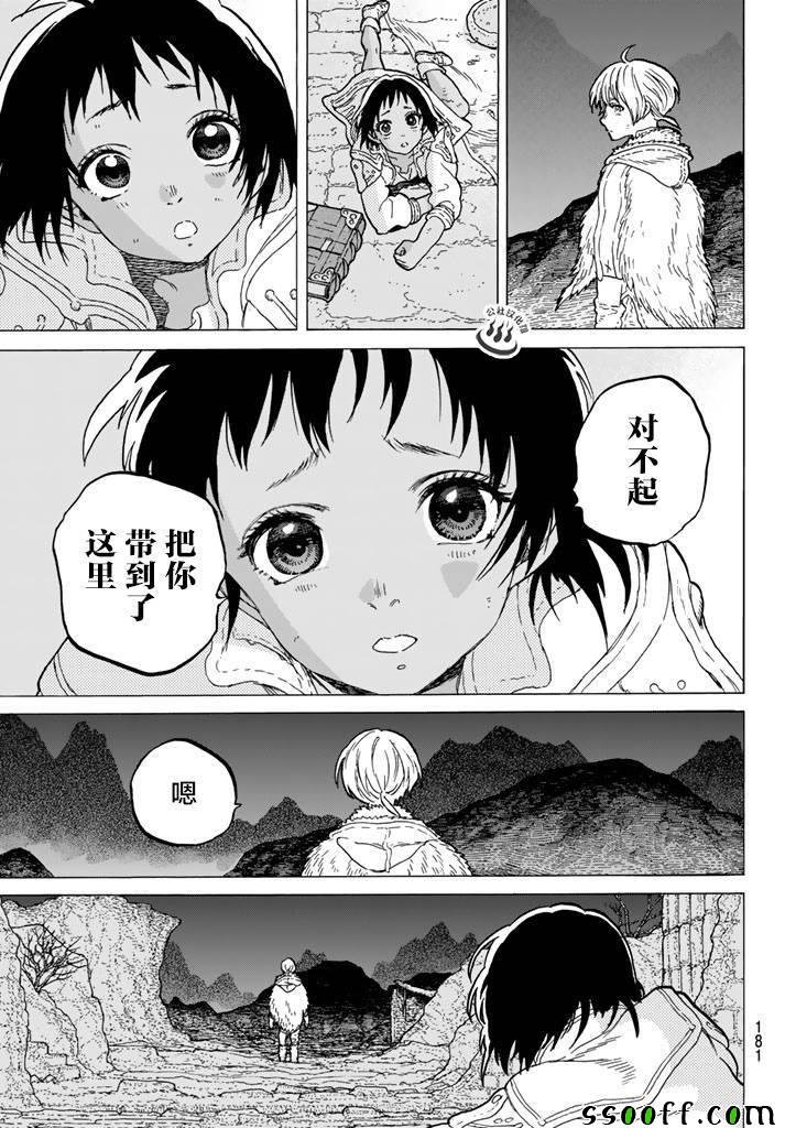 第42话 孩子们的梦